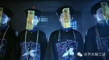 僵尸之謎 四大上古僵尸始祖
