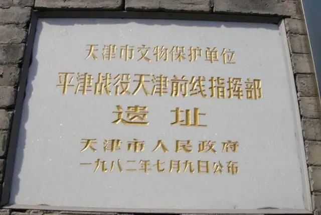 傅作義20余萬軍隊起義改編，中高級干部任命書，一看竟有8名將軍