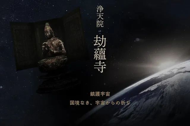 上太空拜神?日本將發(fā)射“宇宙寺廟”