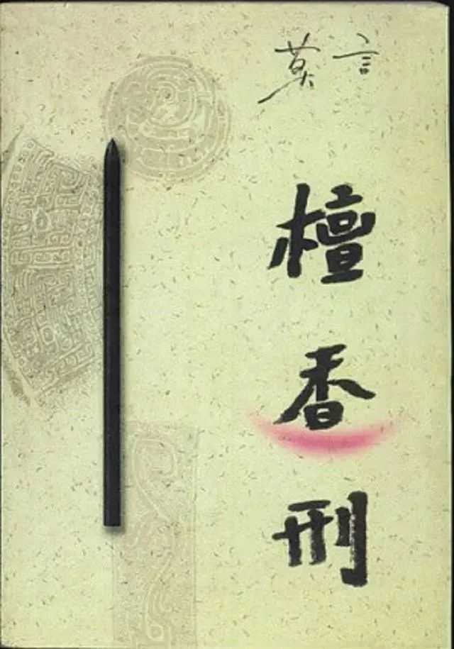 古代&quot;癢刑&quot;是什么樣的一種刑罰，能把犯人折磨而死？其實還真能