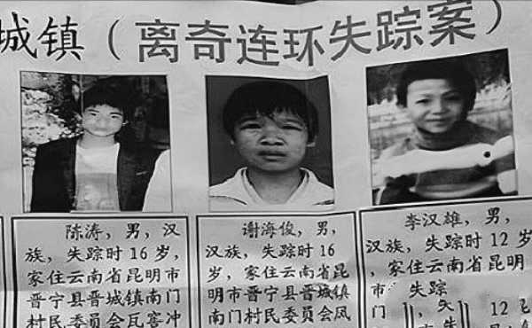 10年前云南17名青年失蹤，警方鎖定一個(gè)賣鴕鳥肉的老頭：肉哪來的