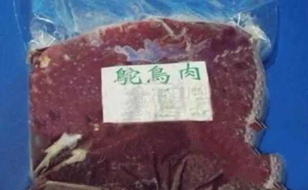 10年前云南17名青年失蹤，警方鎖定一個(gè)賣鴕鳥肉的老頭：肉哪來的