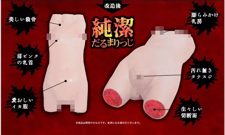 慎入！8款獵奇飛機杯，肌肉斷面、手腳全用上！