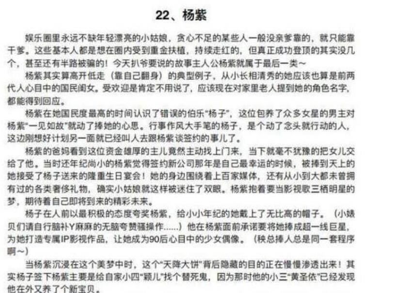 421事件完整版(原來是這樣的421)